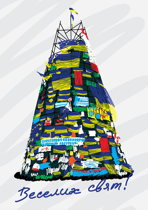 З Новим Роком та Різдвом Христовим!