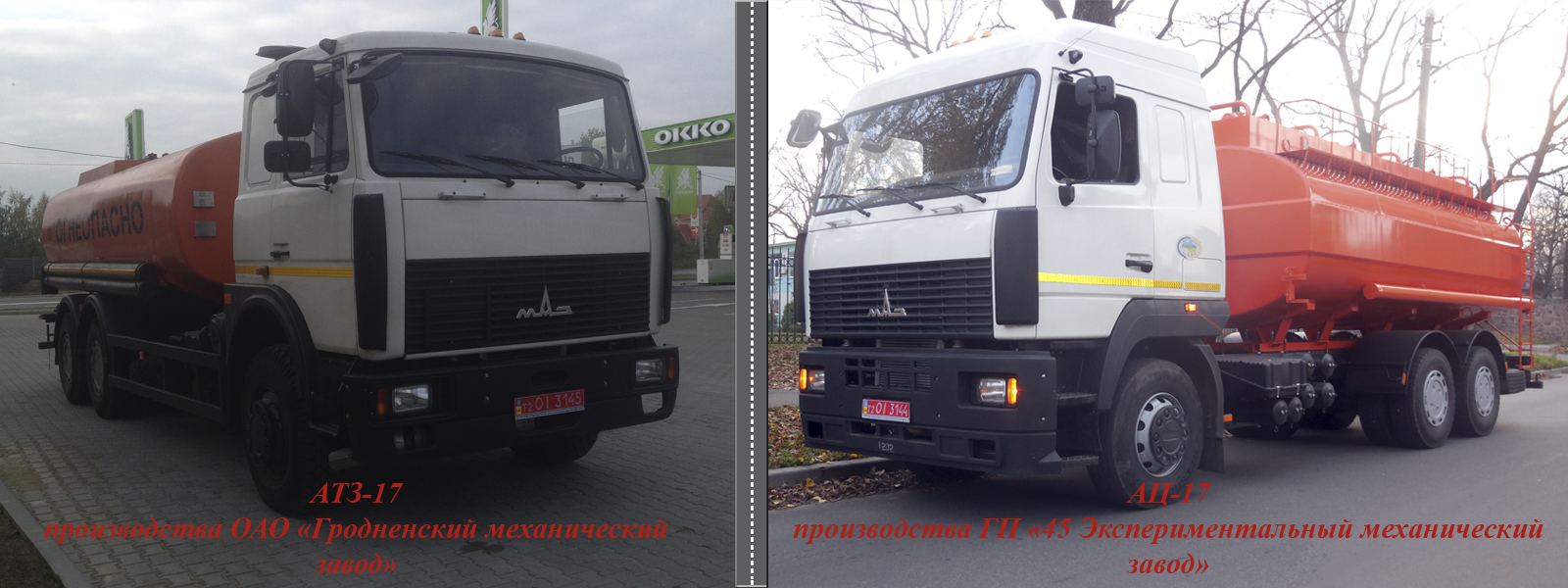 Поповнення в сімействі спецмашин для ПММ