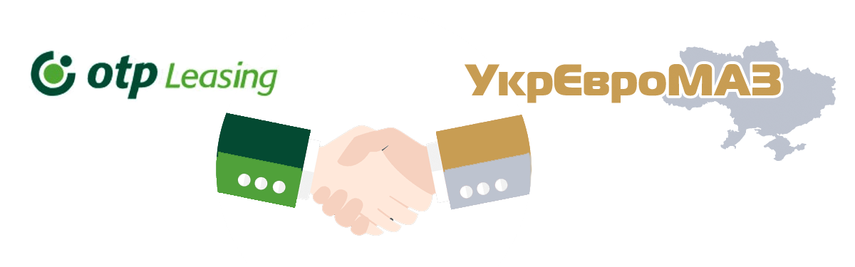 Поглиблення співпраці з ТОВ ОТП Лізинг